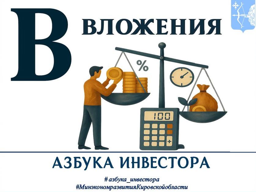 В – Вложения